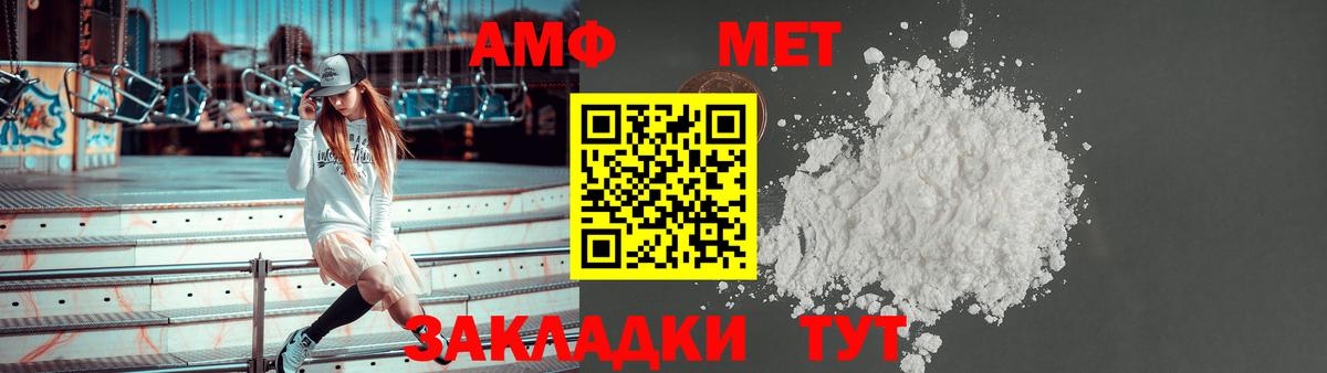 АМФЕТАМИН 97%  Вход с VPN  АМФЕТАМИН  мега как войти  Острогожск 
