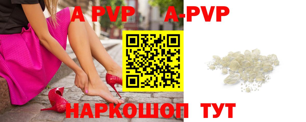 Острогожск  Alpha-PVP СК КРИС  Альфа ПВП  Вход с VPN 
