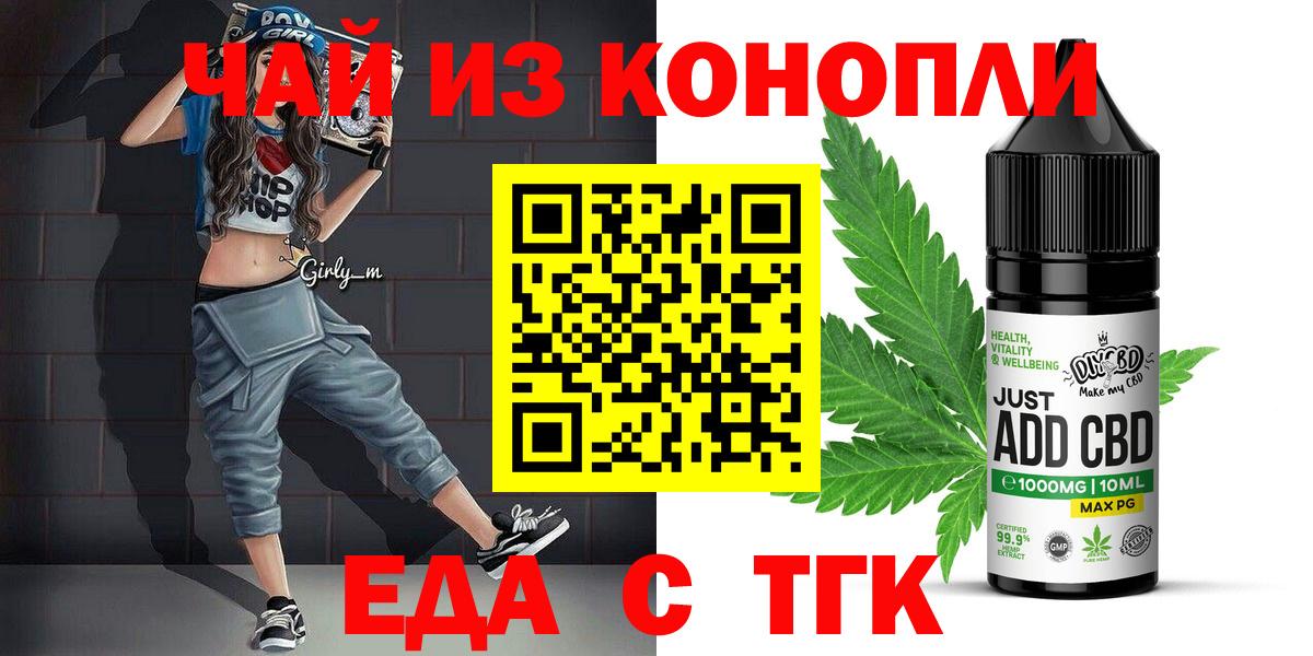 Cannafood марихуана  Вход с VPN  Острогожск 