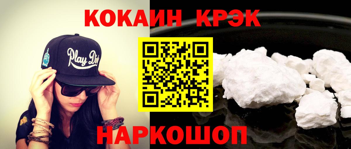 COCAIN Эквадор  Вход с VPN  Острогожск  КОКАИН 99% 