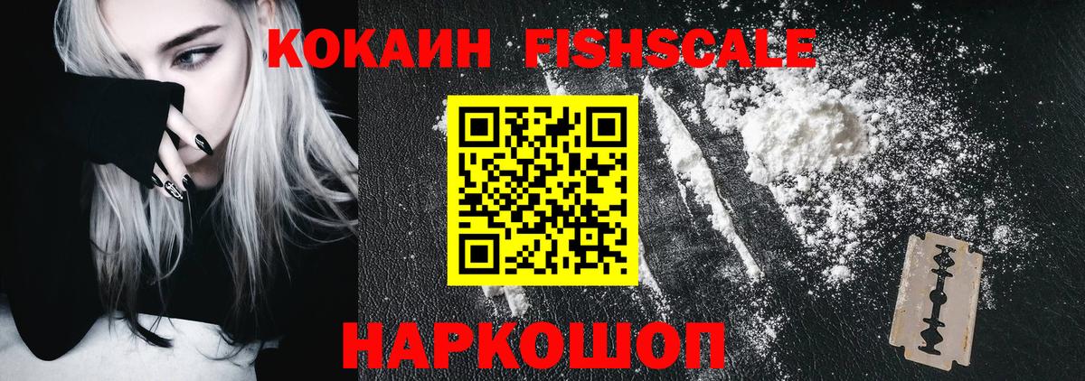 Кокаин 98% Острогожск