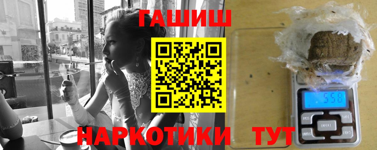 Гашиш хэш  Гашиш гашик  продажа наркотиков  Острогожск  Вход с VPN 
