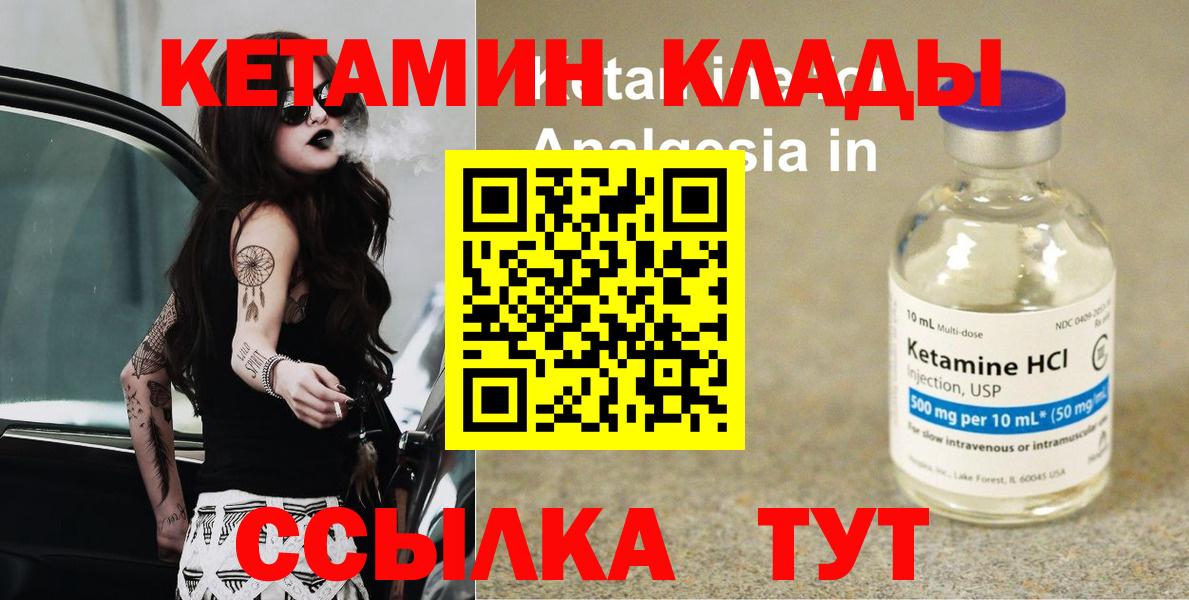omg рабочий сайт  Кетамин VHQ  Вход с VPN  Острогожск 
