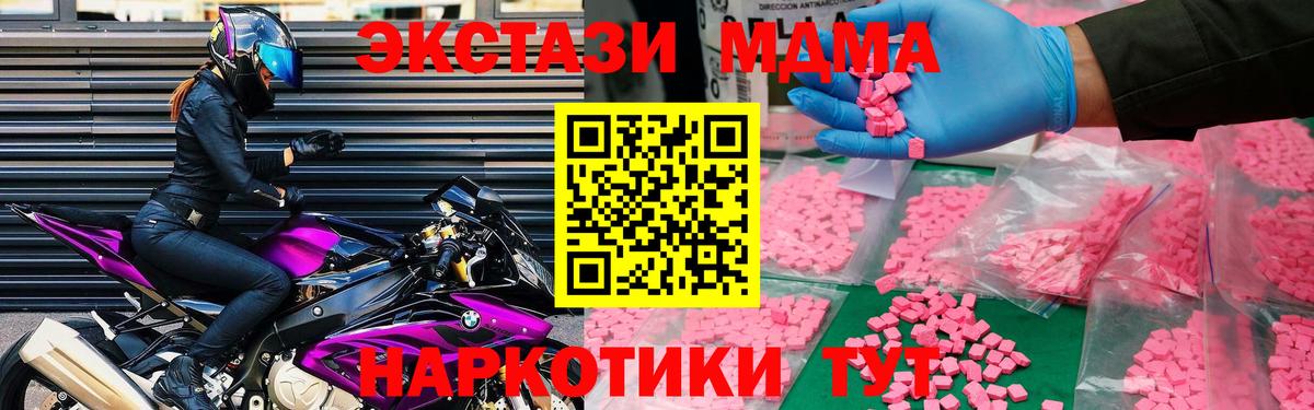 MDMA crystal  MDMA  Острогожск  МДМА Molly  Вход с VPN 