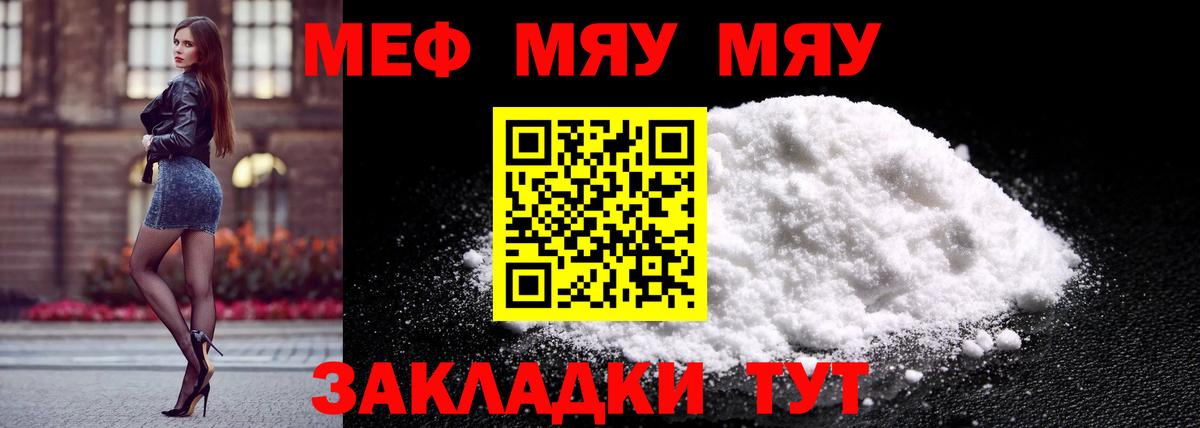 Мефедрон VHQ  Мефедрон 4 MMC  Вход с VPN  Острогожск 