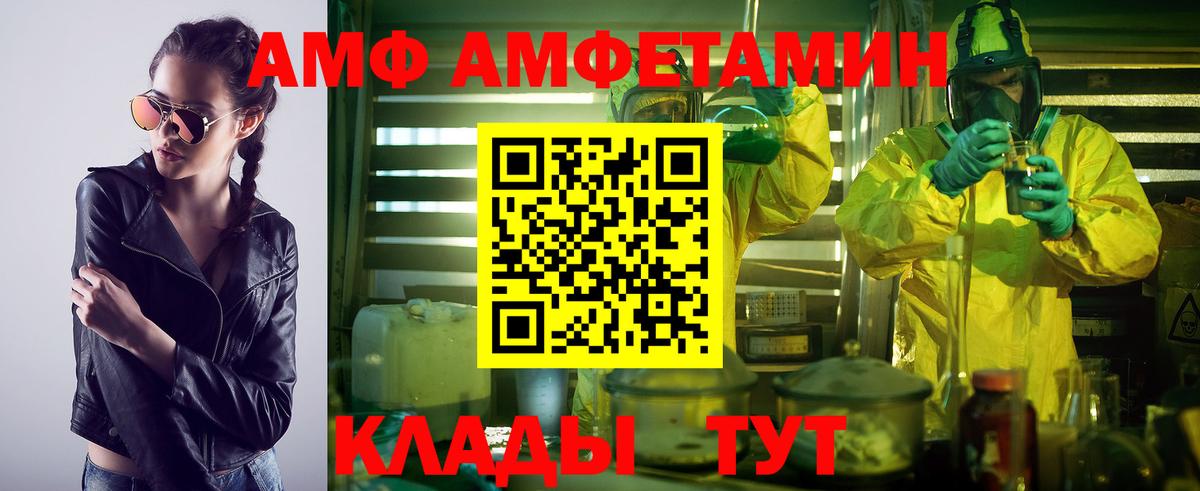 МЕТАМФЕТАМИН пудра Острогожск