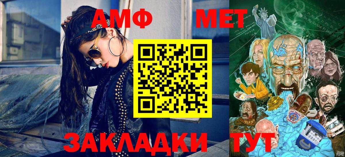 Острогожск  МЕТАМФЕТАМИН Декстрометамфетамин 99.9%  Вход с VPN  МЕТАМФЕТАМИН Декстрометамфетамин 99.9% 