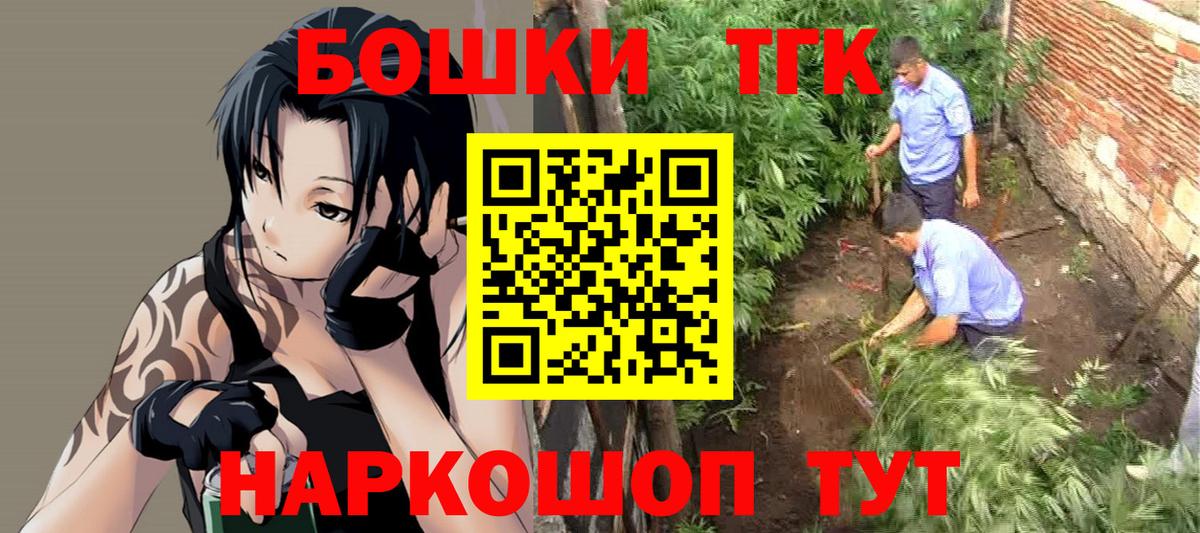 Шишки марихуана LSD WEED  Каннабис семена  Бошки Шишки THC 21%  Вход с VPN  Острогожск 